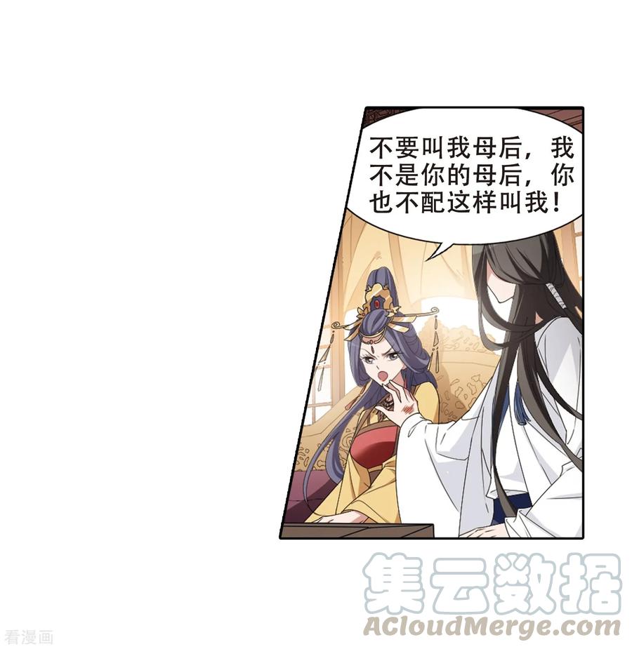 凤逆天下391话 滴血验亲3