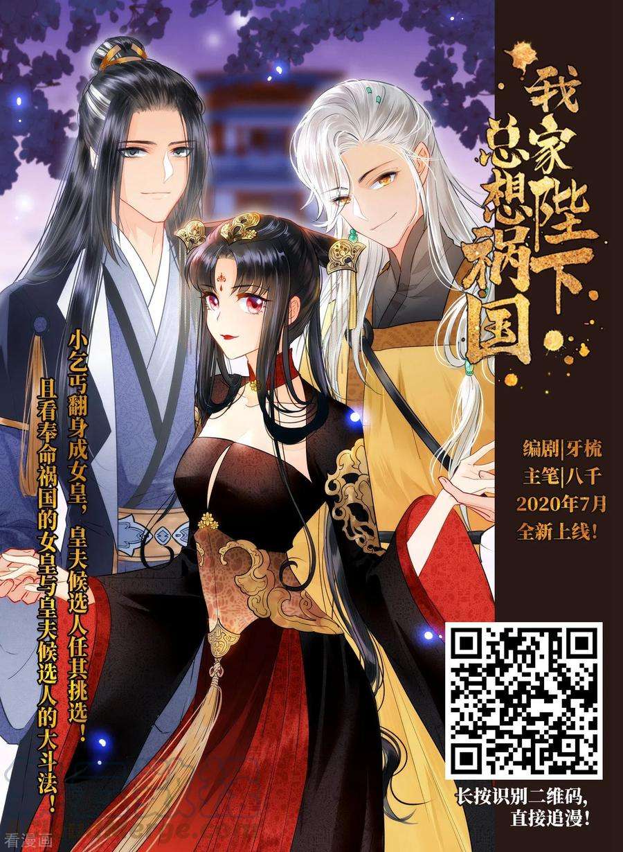 凤逆天下392话 再遇战野1