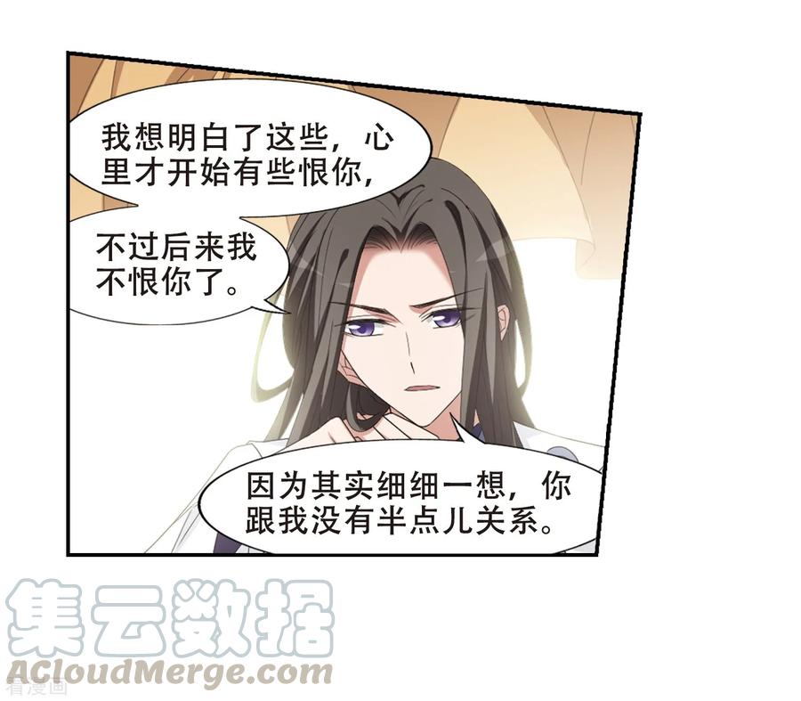 凤逆天下394话 再遇战野3