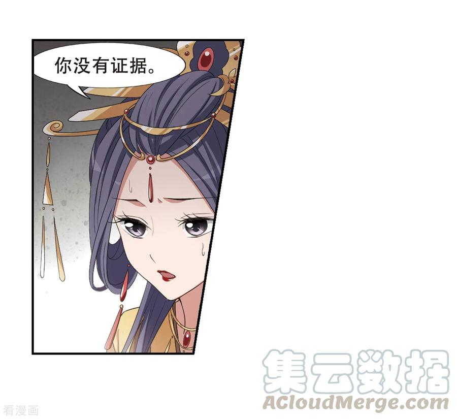 凤逆天下394话 再遇战野3