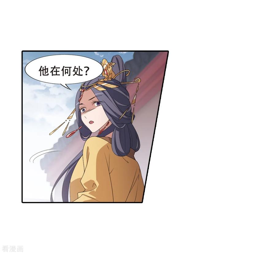 凤逆天下394话 再遇战野3