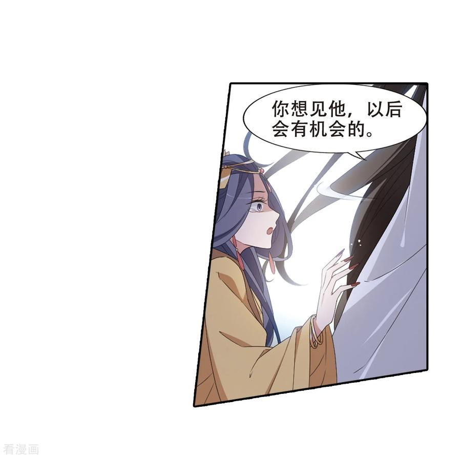 凤逆天下394话 再遇战野3