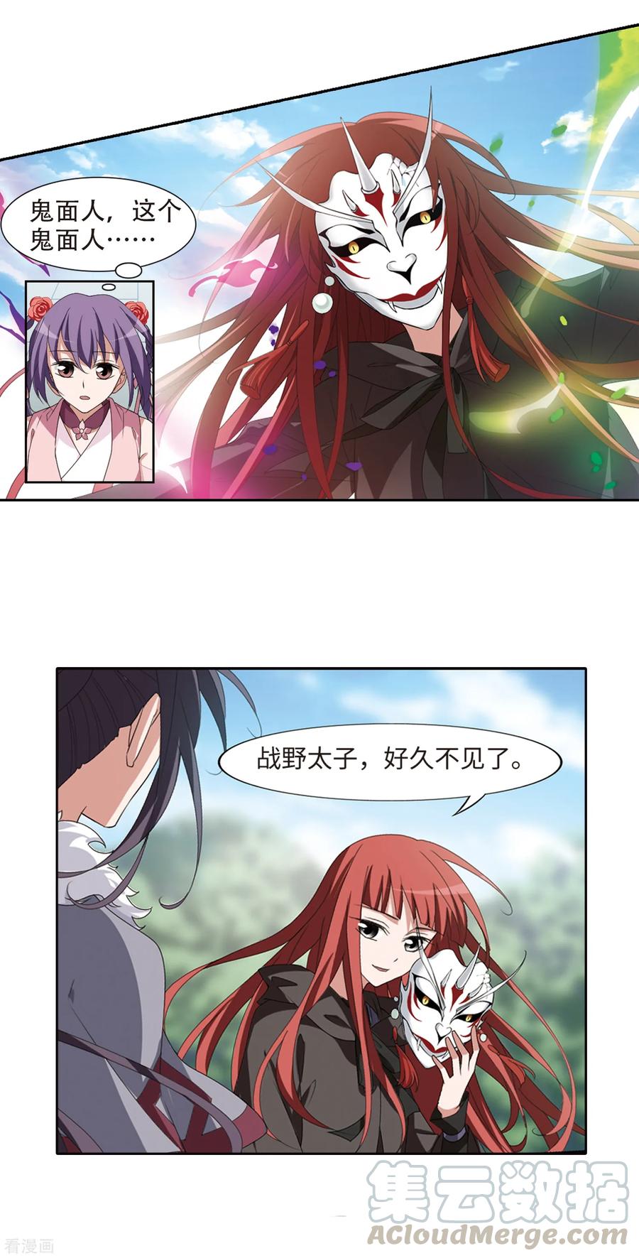 凤逆天下395话 符源破碎11