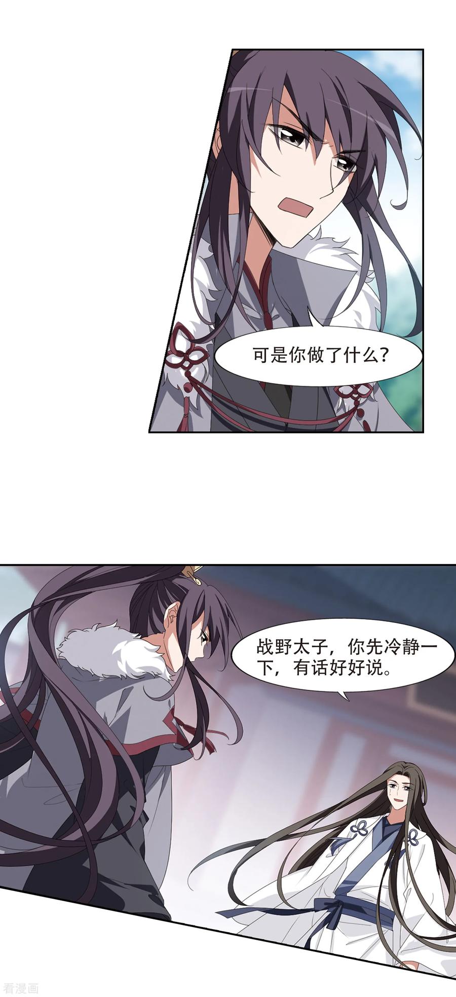 凤逆天下395话 符源破碎11