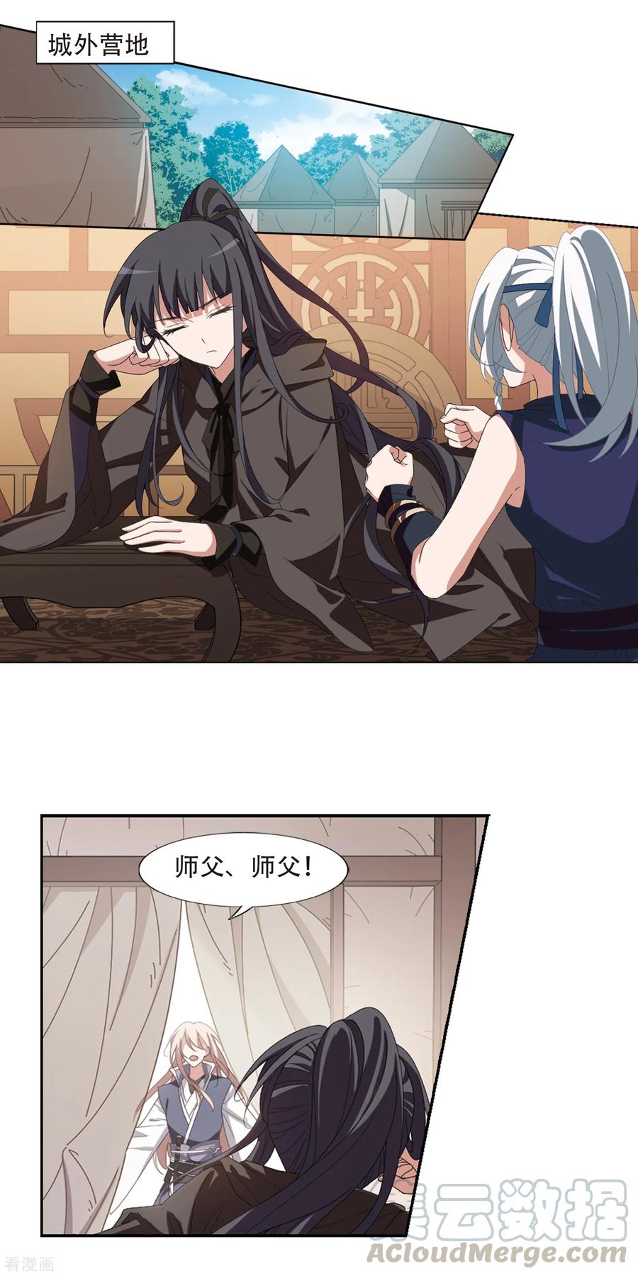 凤逆天下395话 符源破碎11