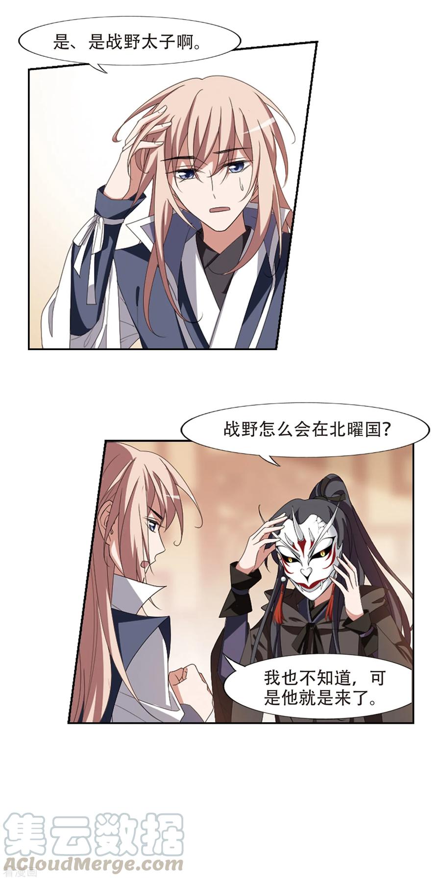 凤逆天下395话 符源破碎11