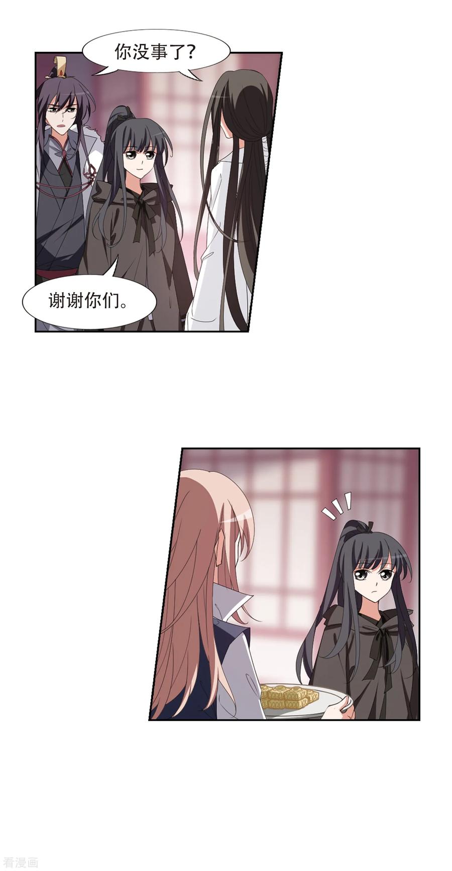 凤逆天下396话 符源破碎12