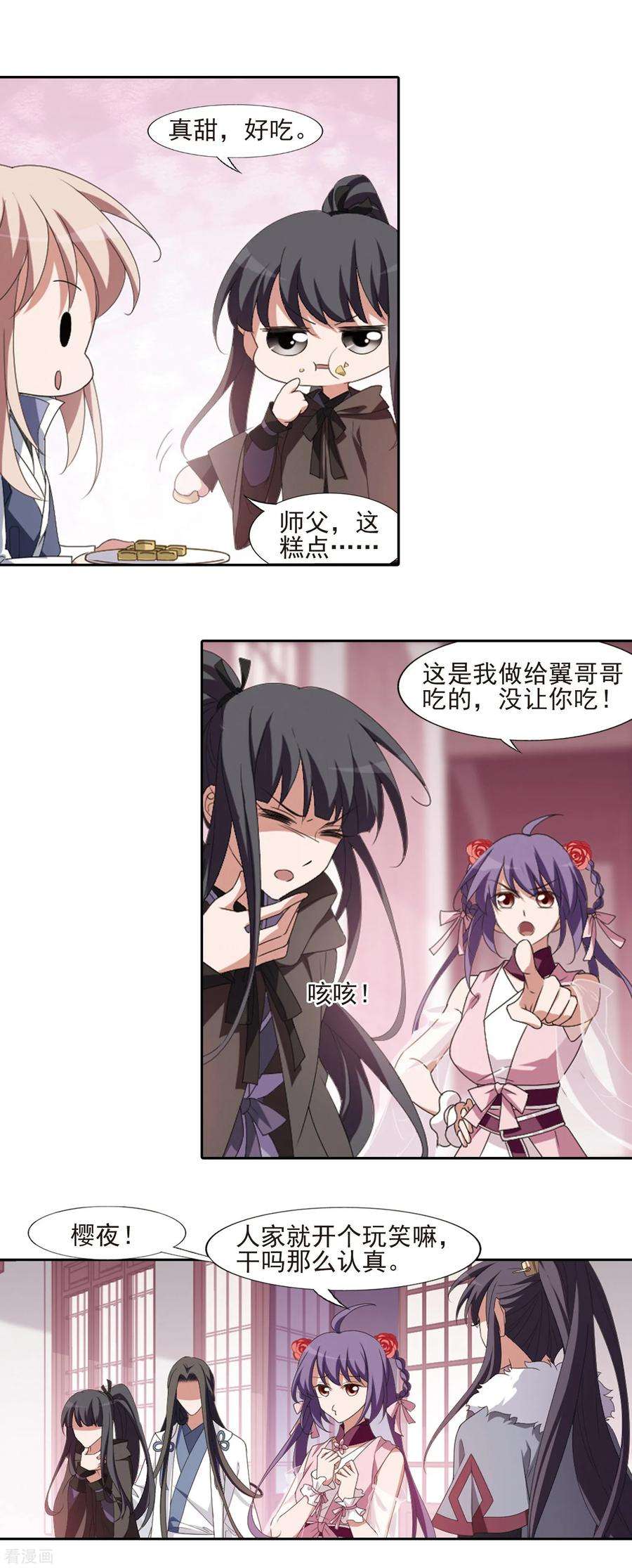 凤逆天下397话 符源破碎13