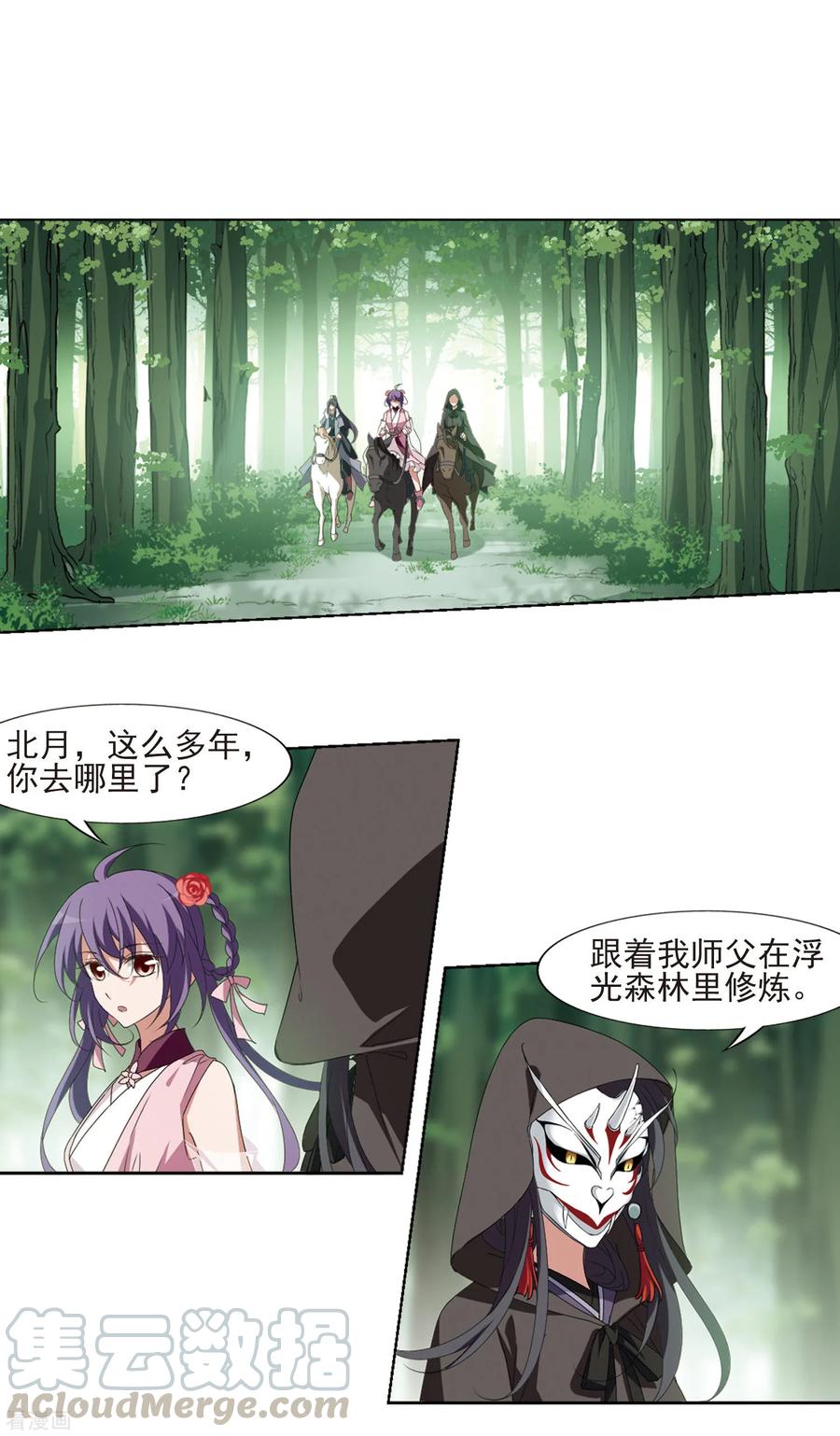 凤逆天下397话 符源破碎13