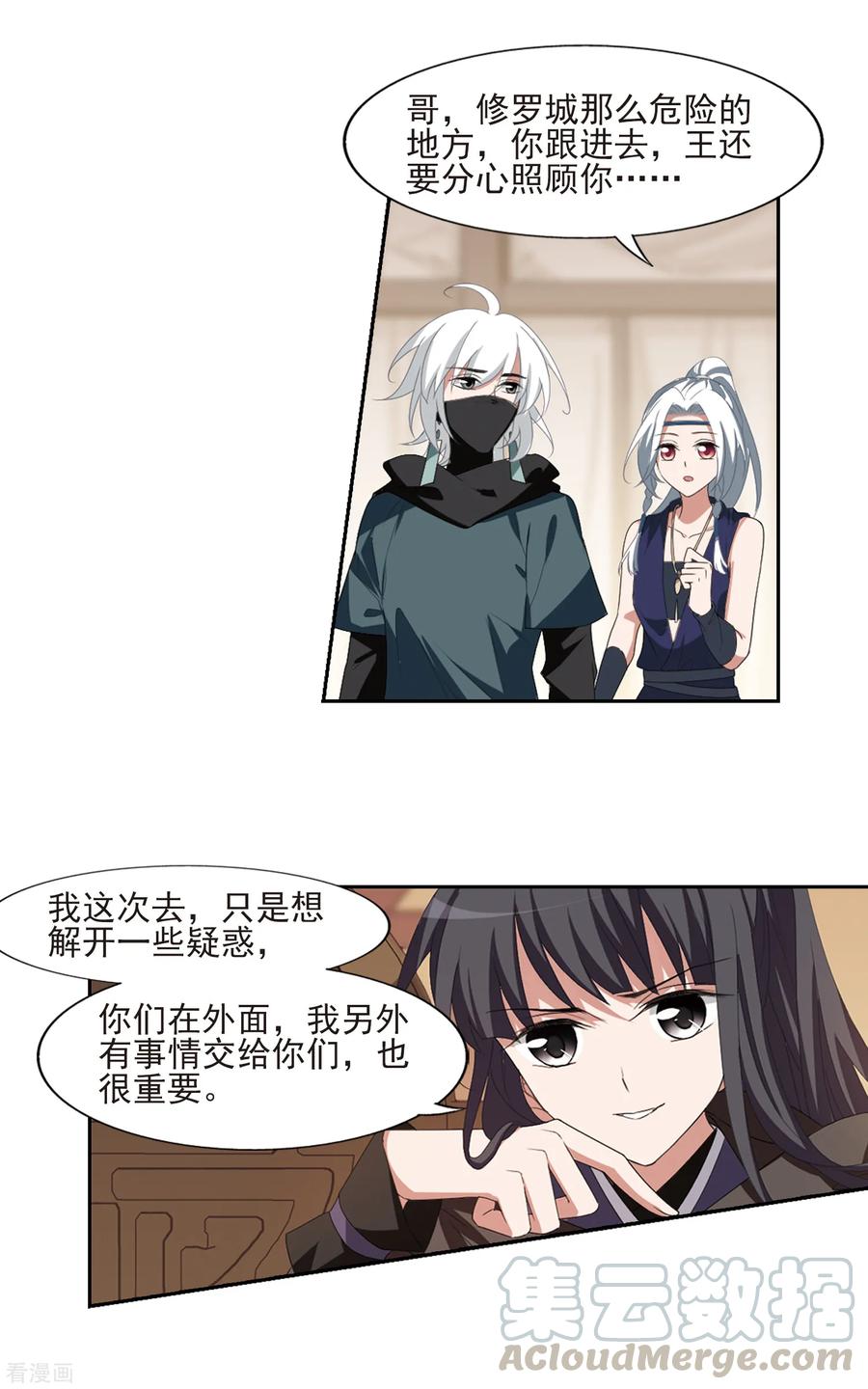 凤逆天下398话 符源破碎21