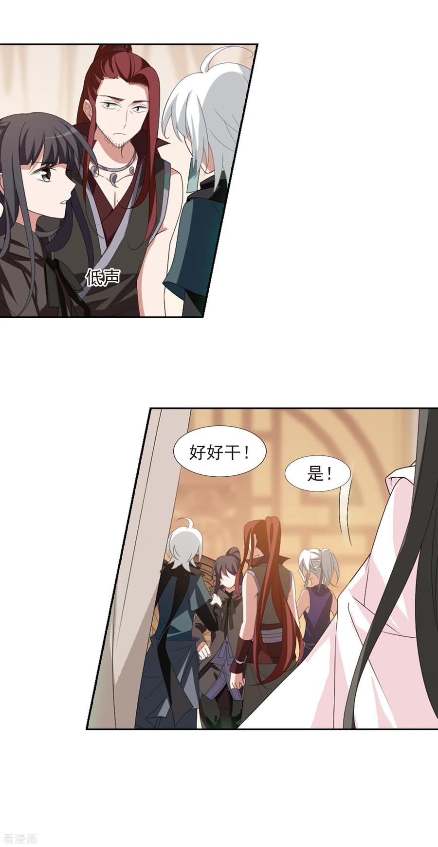 凤逆天下398话 符源破碎21