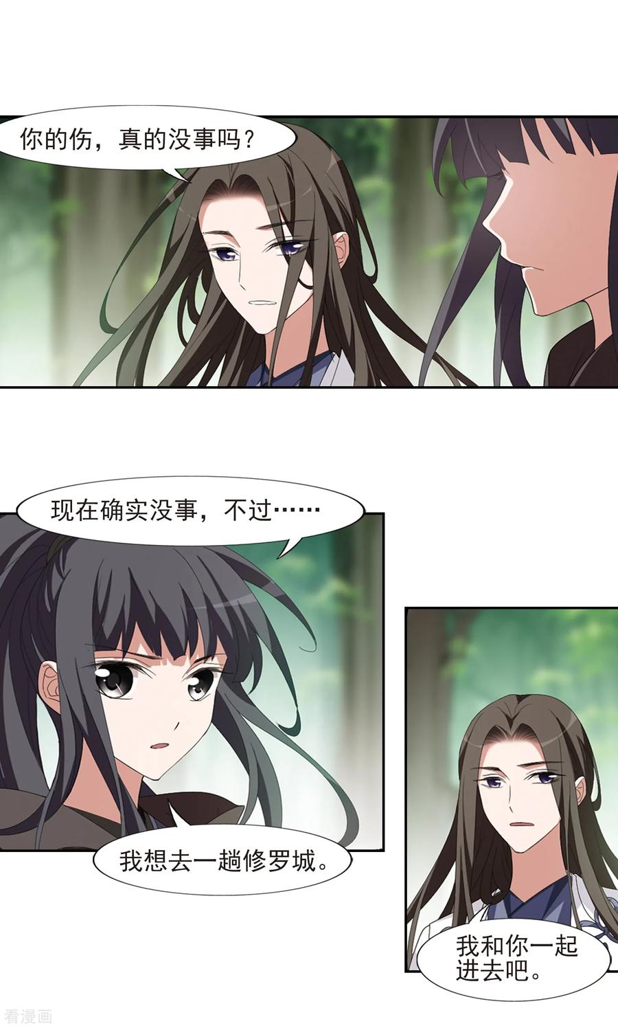 凤逆天下398话 符源破碎21