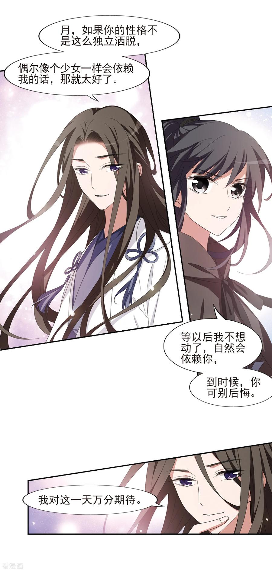 凤逆天下398话 符源破碎21