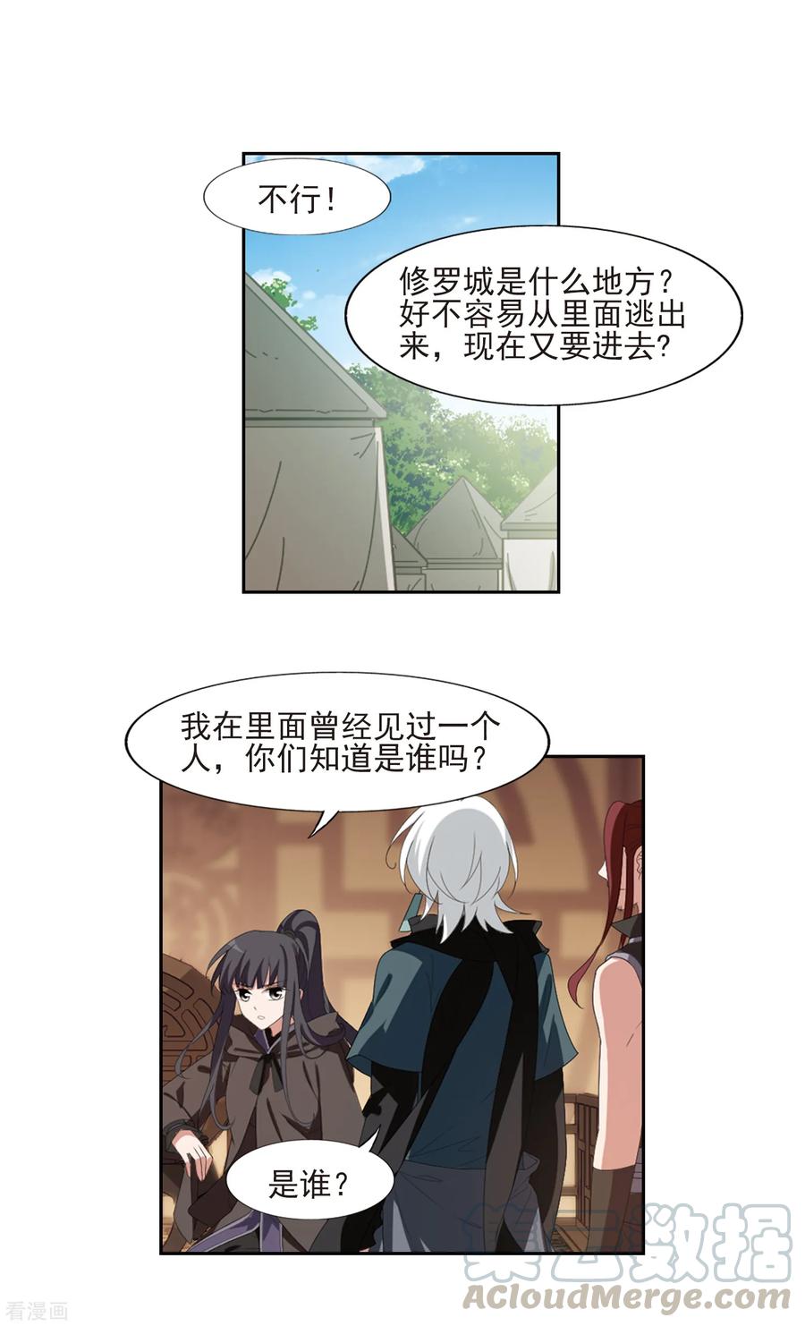 凤逆天下398话 符源破碎21