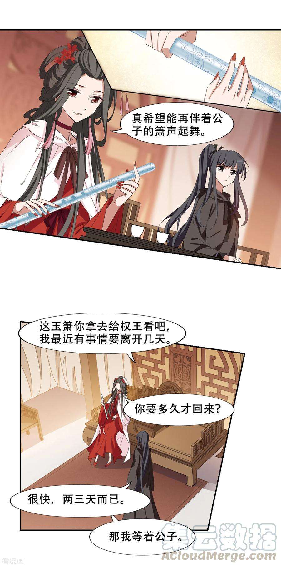 凤逆天下399话 符源破碎22