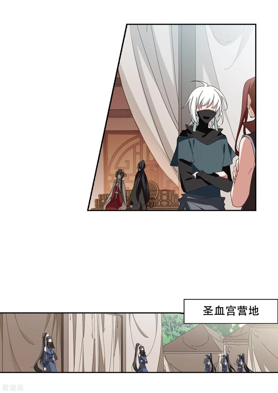 凤逆天下399话 符源破碎22