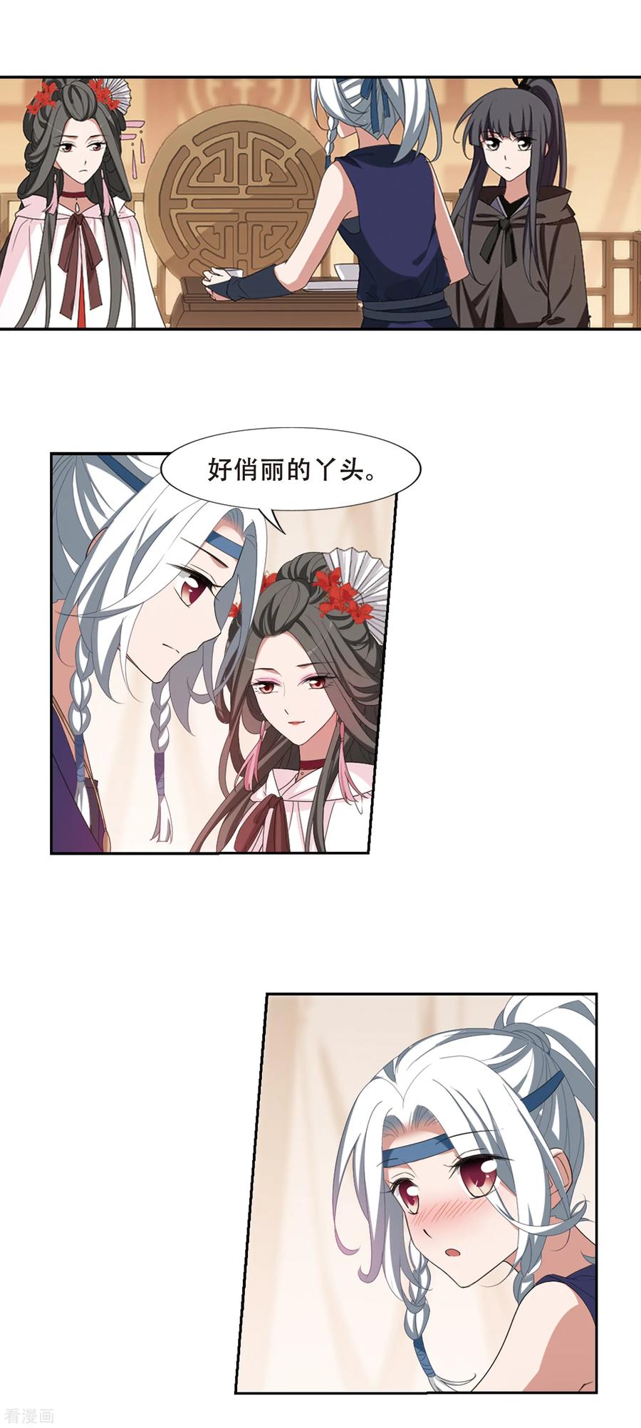 凤逆天下399话 符源破碎22