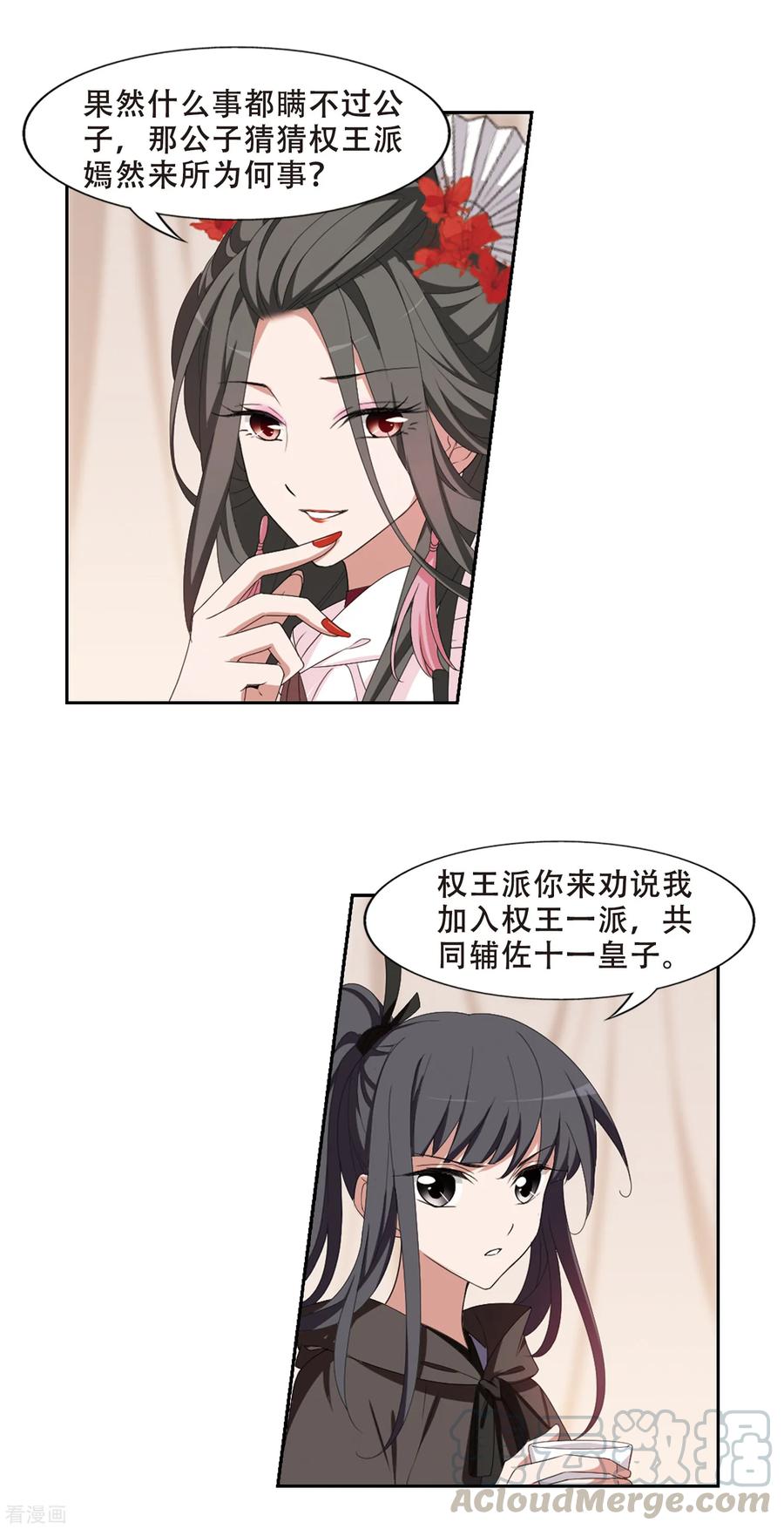 凤逆天下399话 符源破碎22