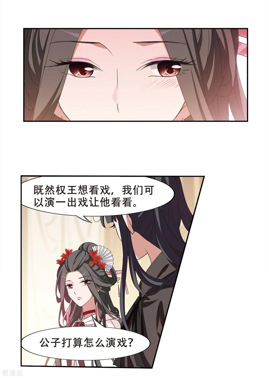 凤逆天下399话 符源破碎22