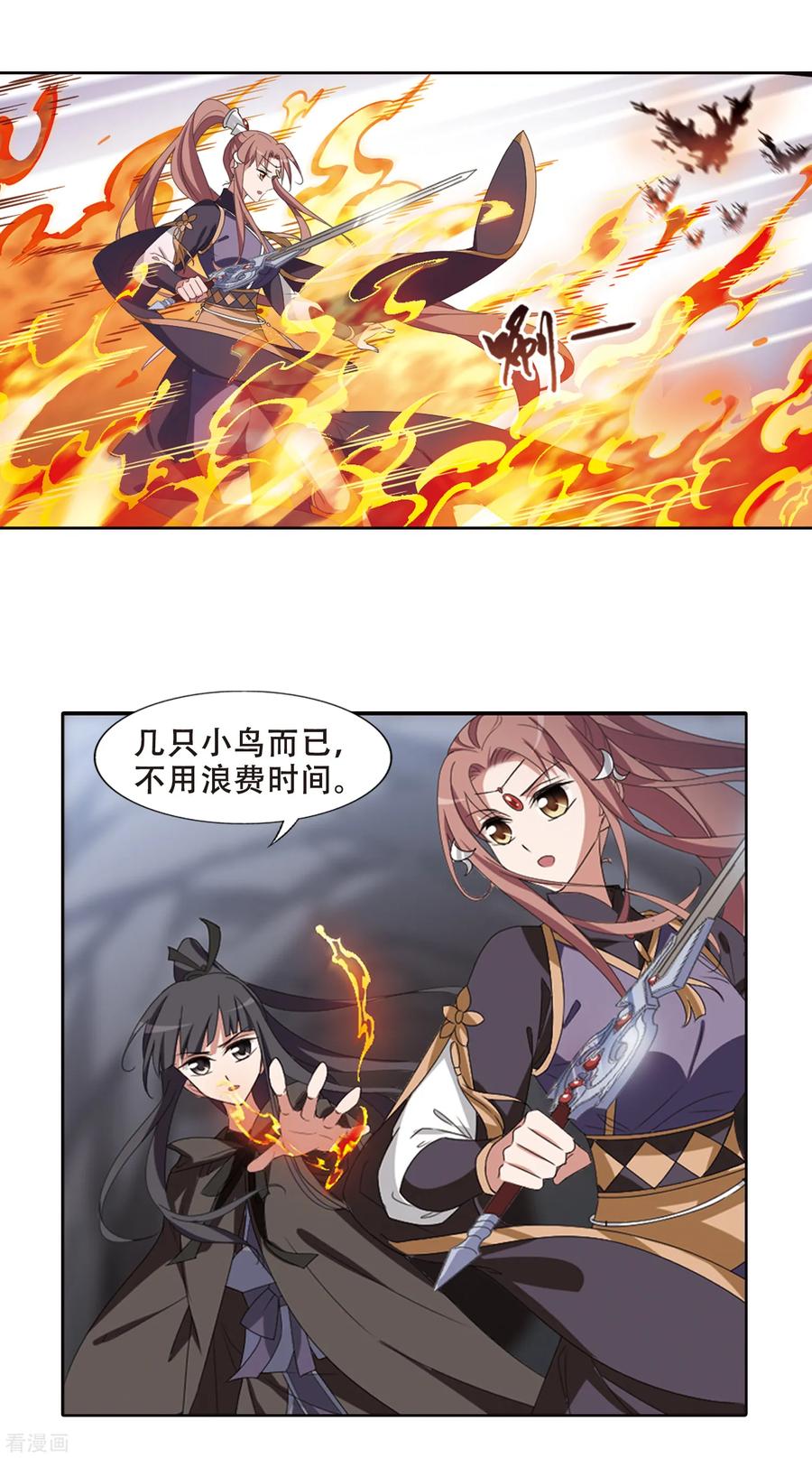 凤逆天下400话 符源破碎23