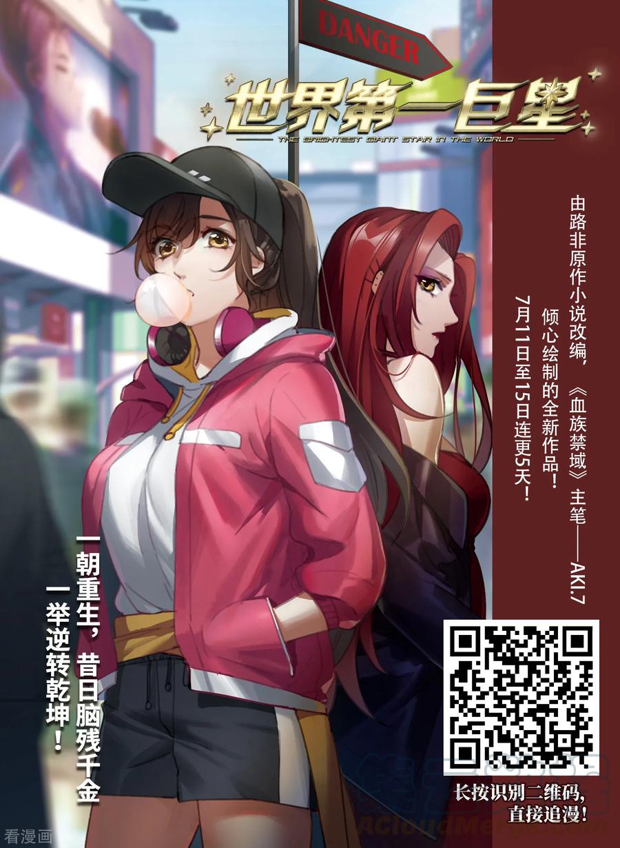 凤逆天下400话 符源破碎23