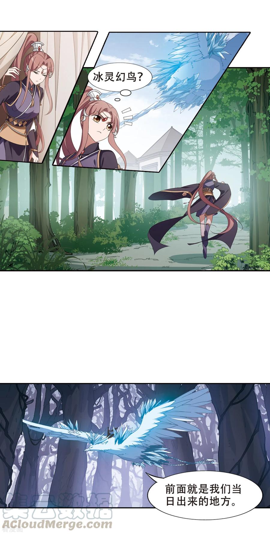 凤逆天下400话 符源破碎23