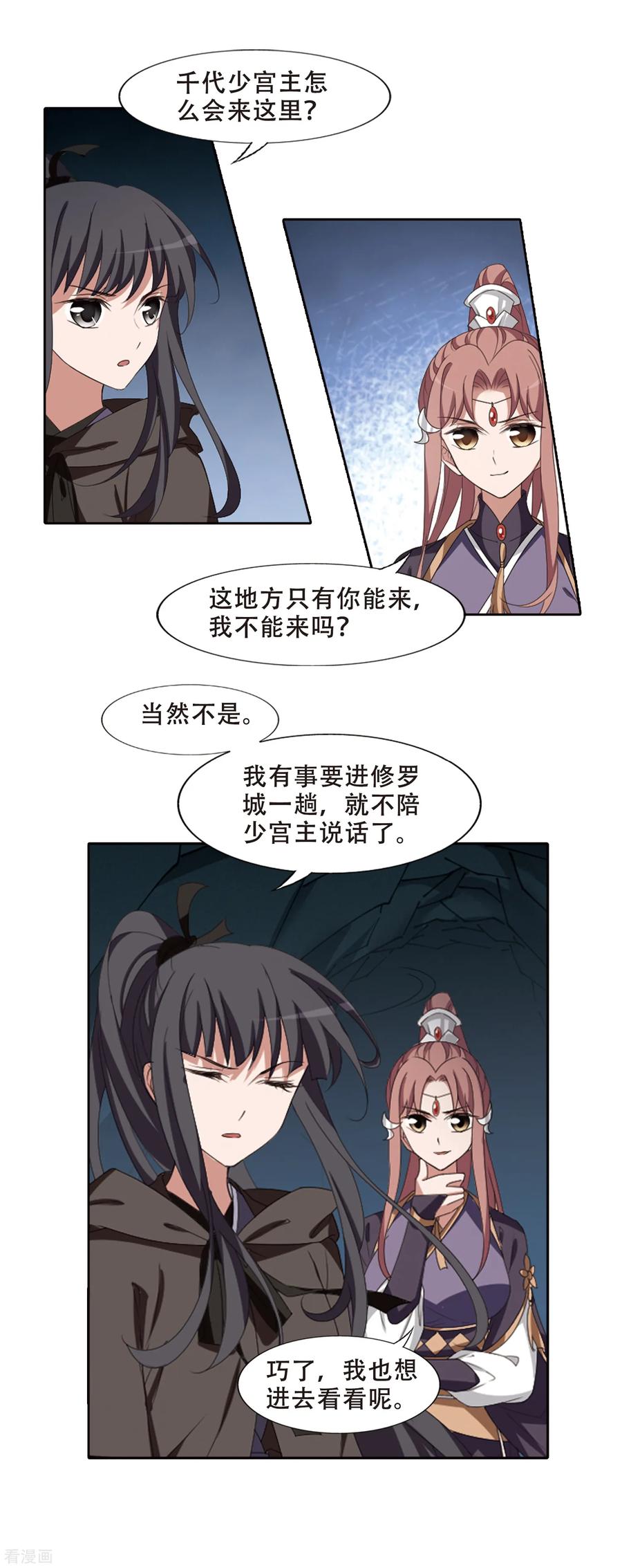 凤逆天下400话 符源破碎23