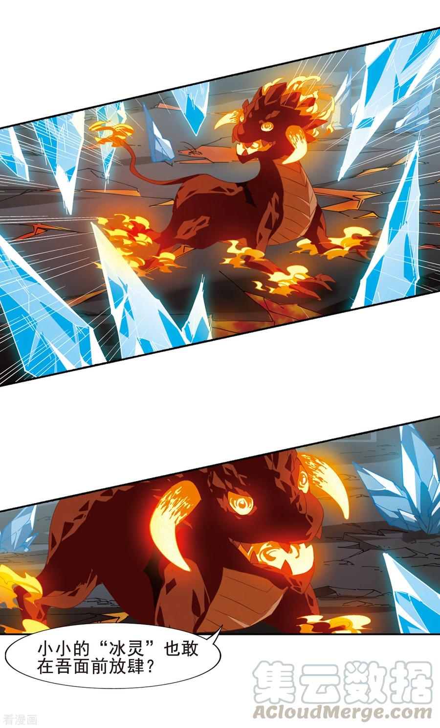 凤逆天下401话 被困囚牢11