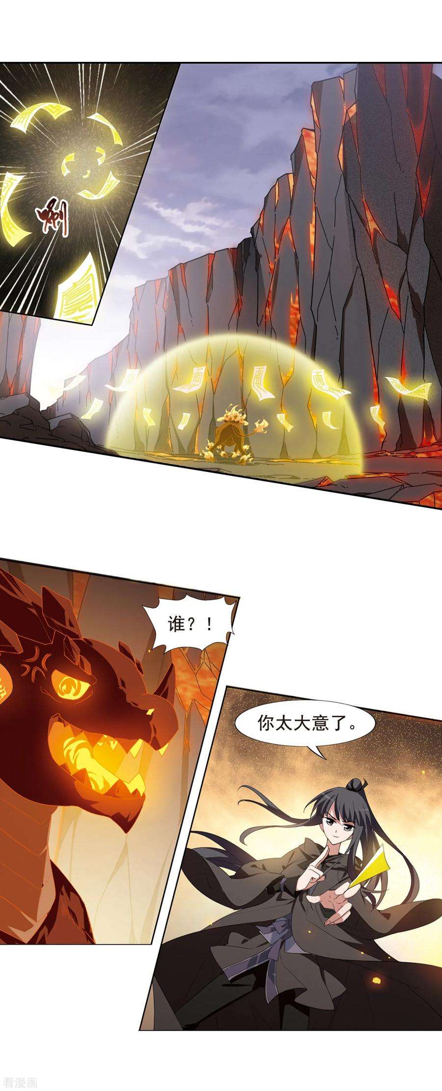 凤逆天下401话 被困囚牢11