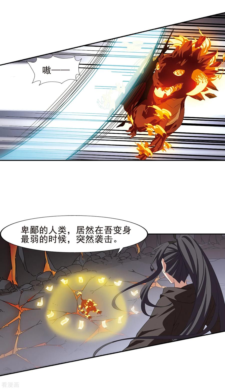 凤逆天下401话 被困囚牢11