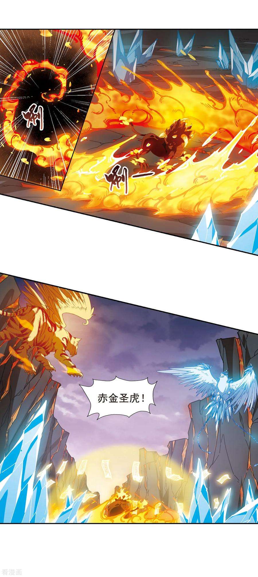 凤逆天下404话 被困囚牢21