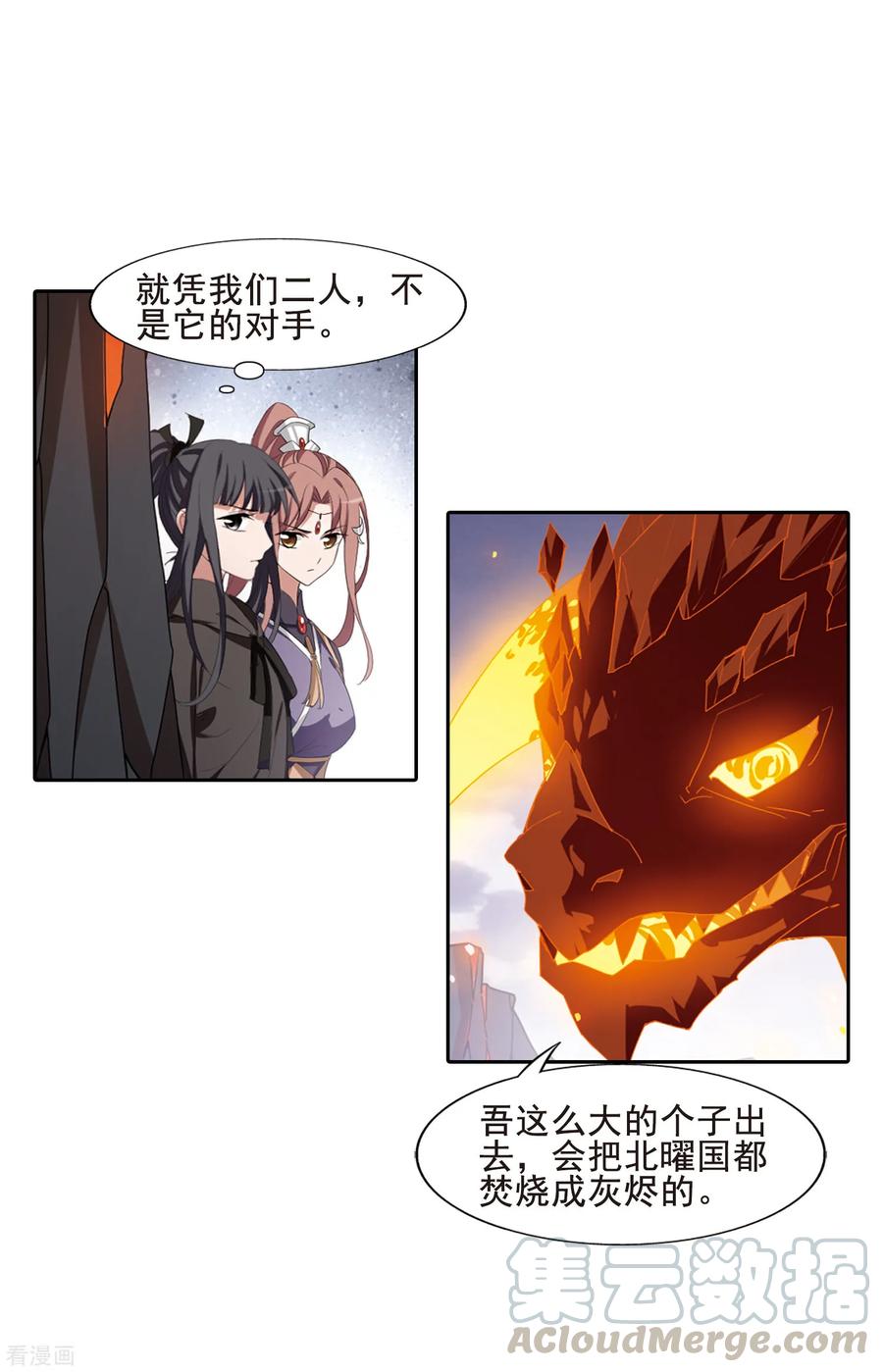 凤逆天下404话 被困囚牢21