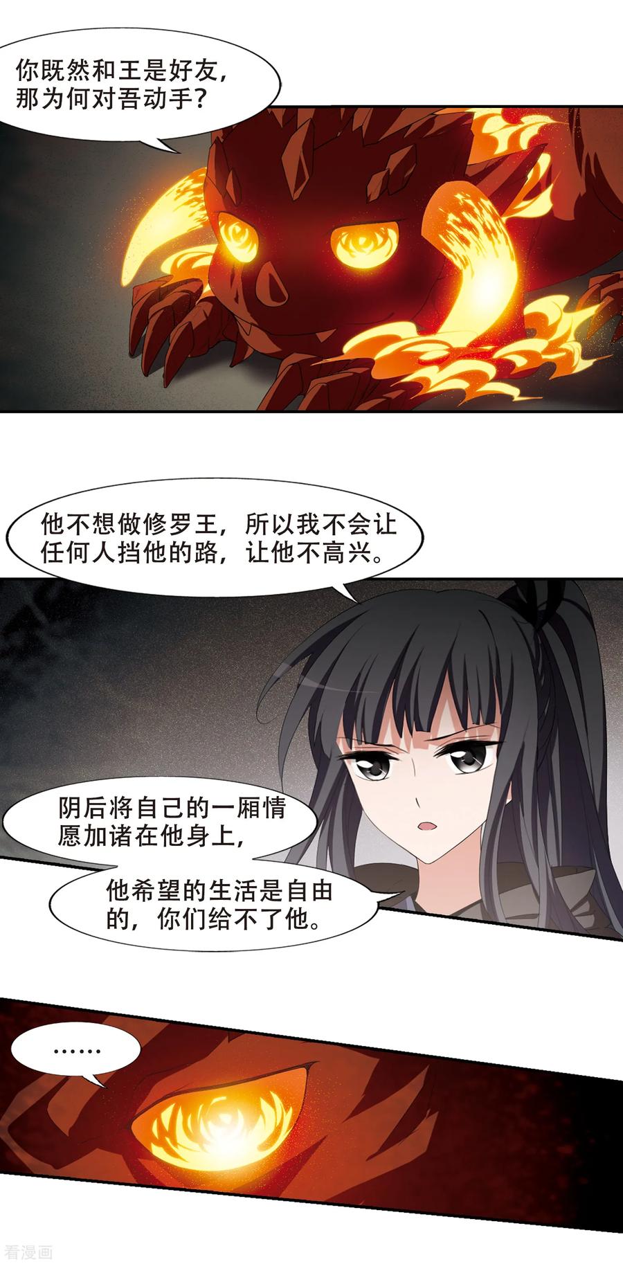 凤逆天下405话 被困囚牢22