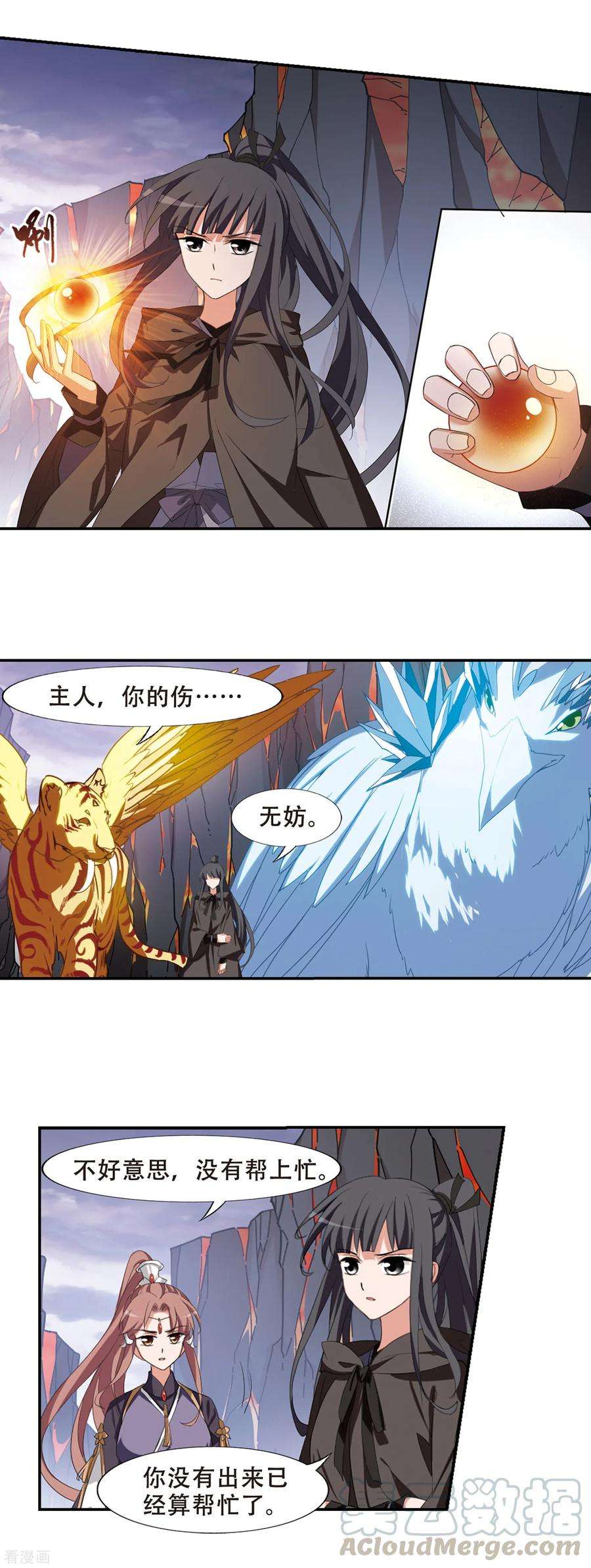 凤逆天下405话 被困囚牢22