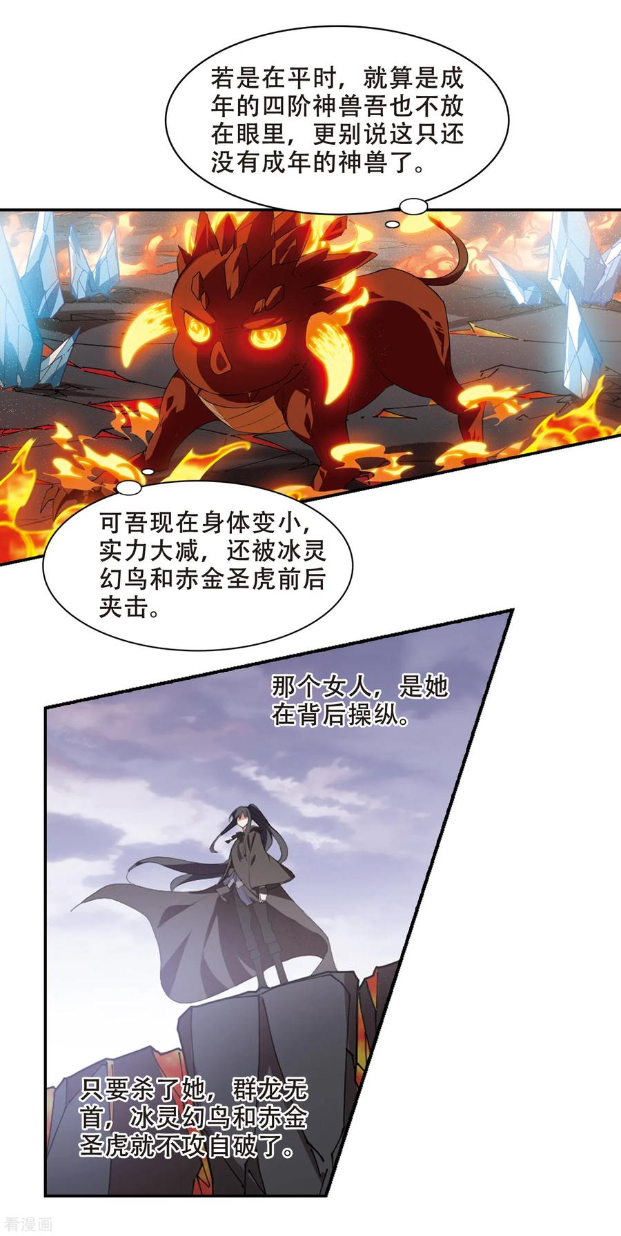 凤逆天下405话 被困囚牢22