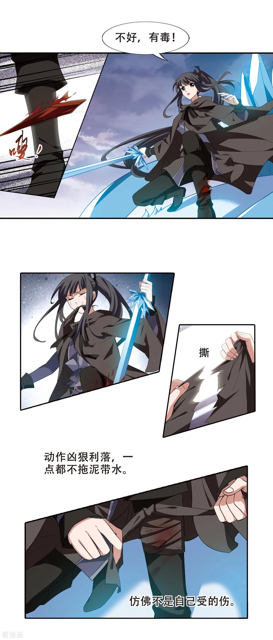 凤逆天下405话 被困囚牢22