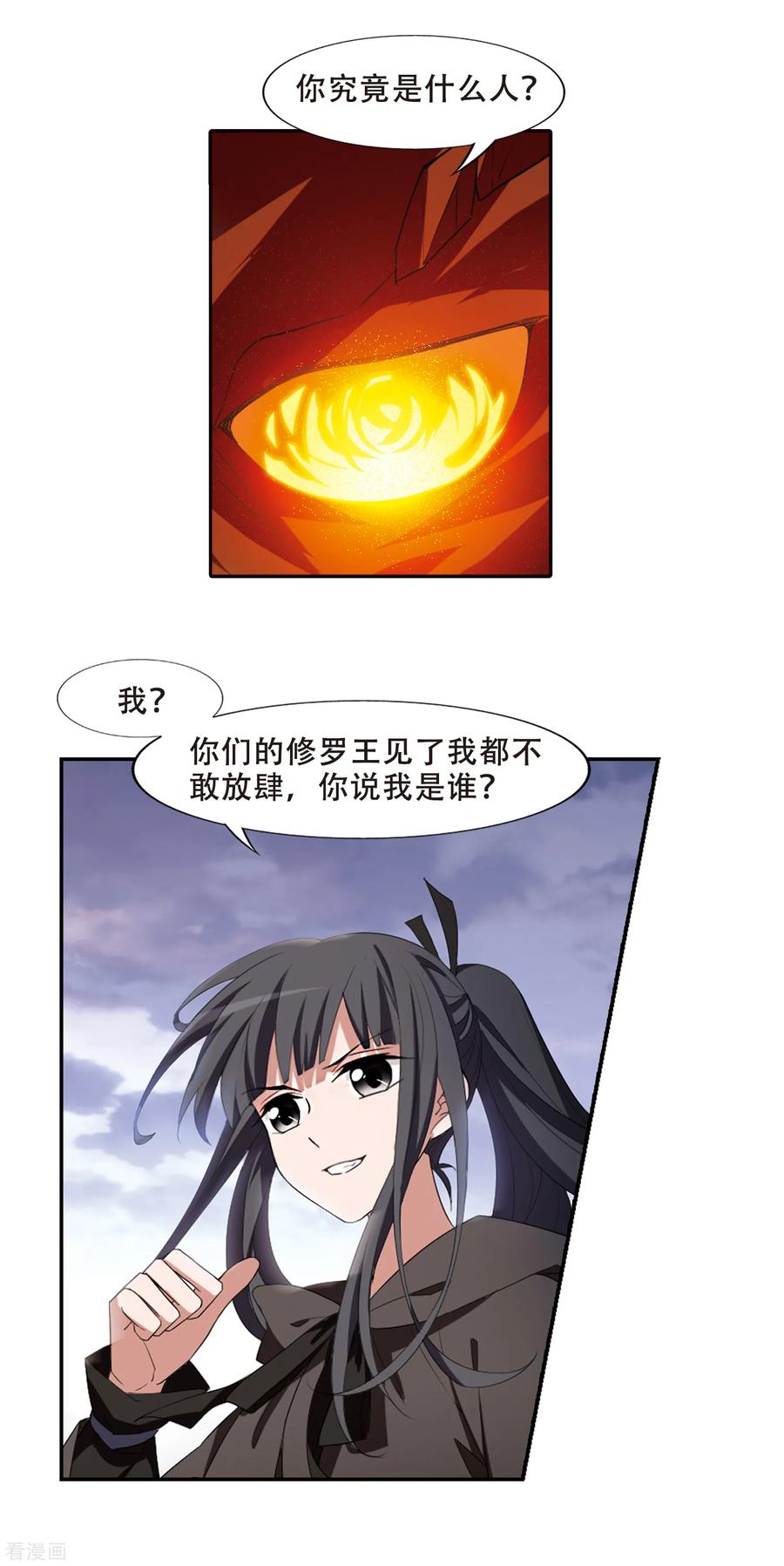 凤逆天下405话 被困囚牢22