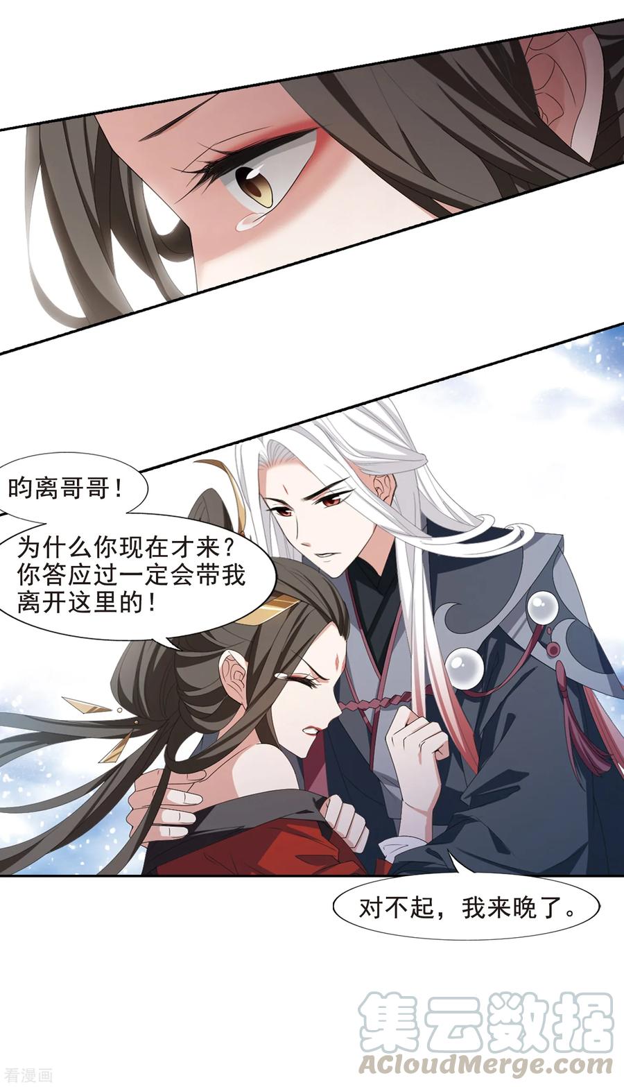 凤逆天下406话 被困囚牢23