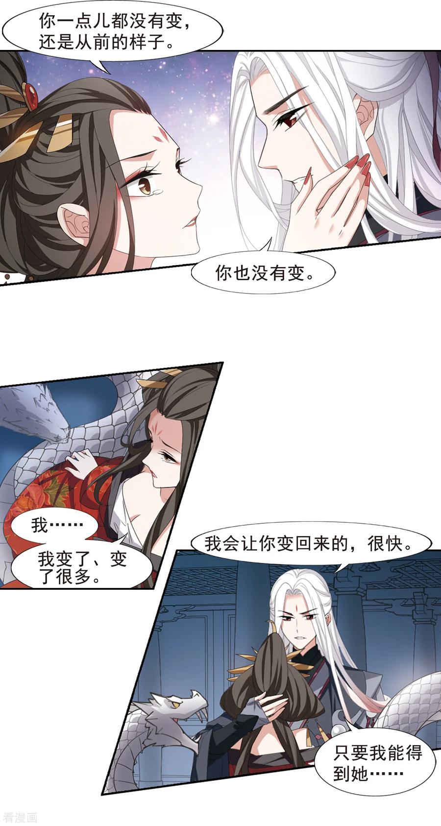 凤逆天下406话 被困囚牢23