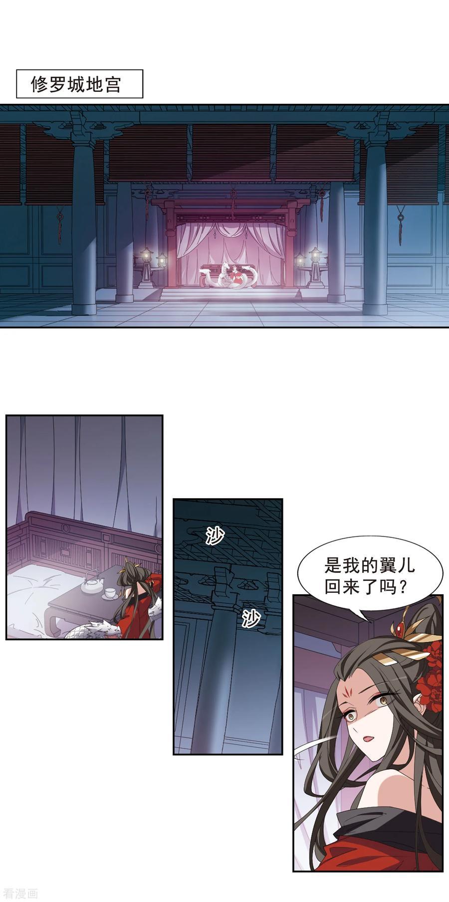 凤逆天下406话 被困囚牢23