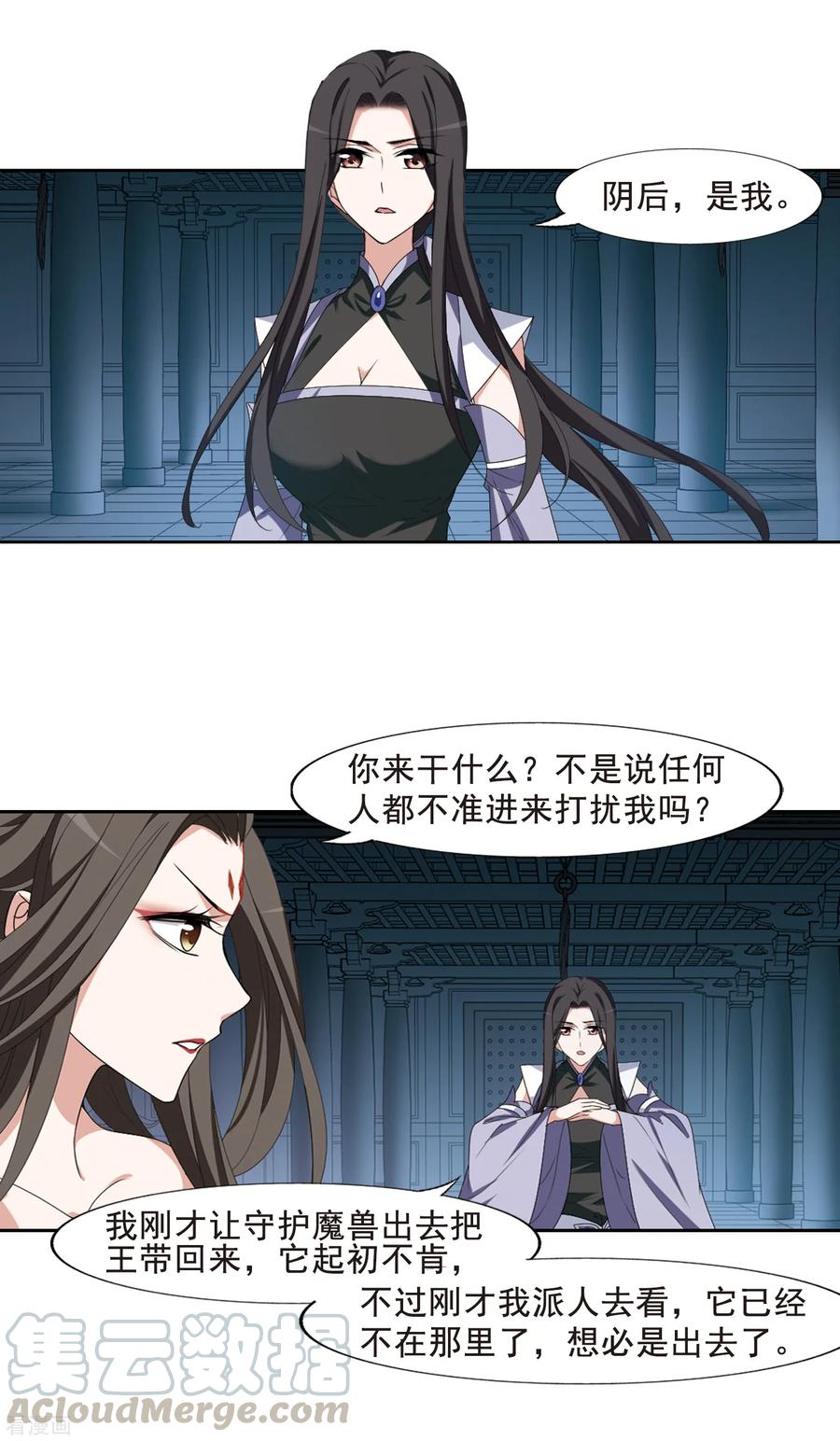 凤逆天下406话 被困囚牢23