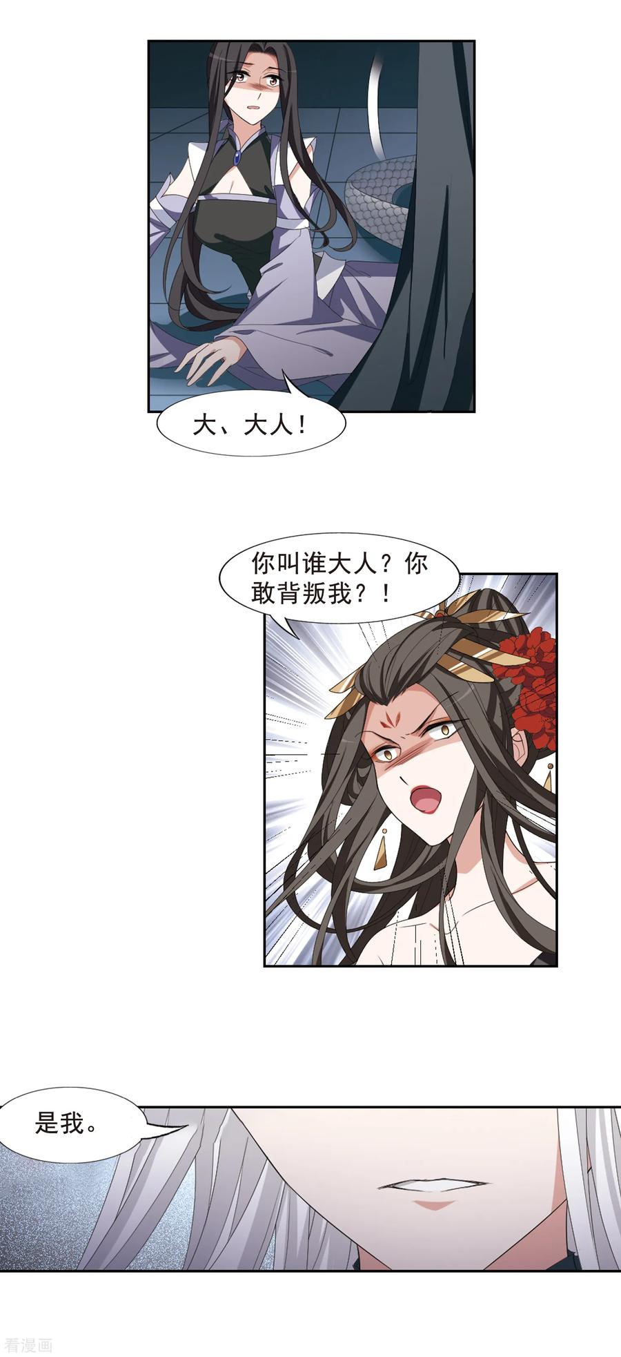 凤逆天下406话 被困囚牢23