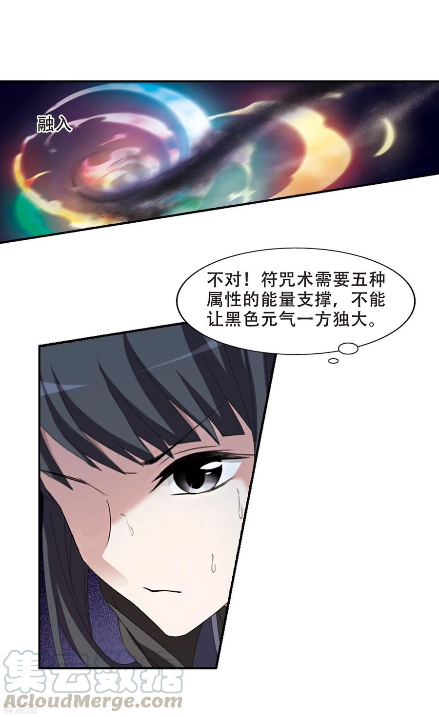 凤逆天下407话 被困囚牢31