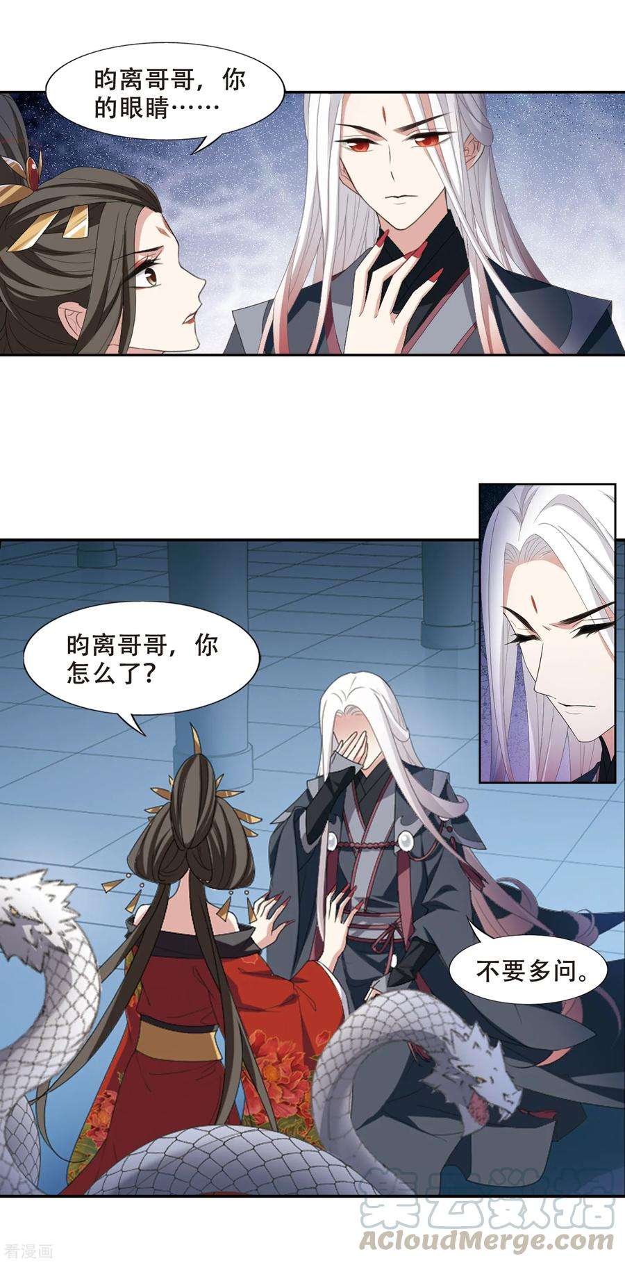 凤逆天下407话 被困囚牢31