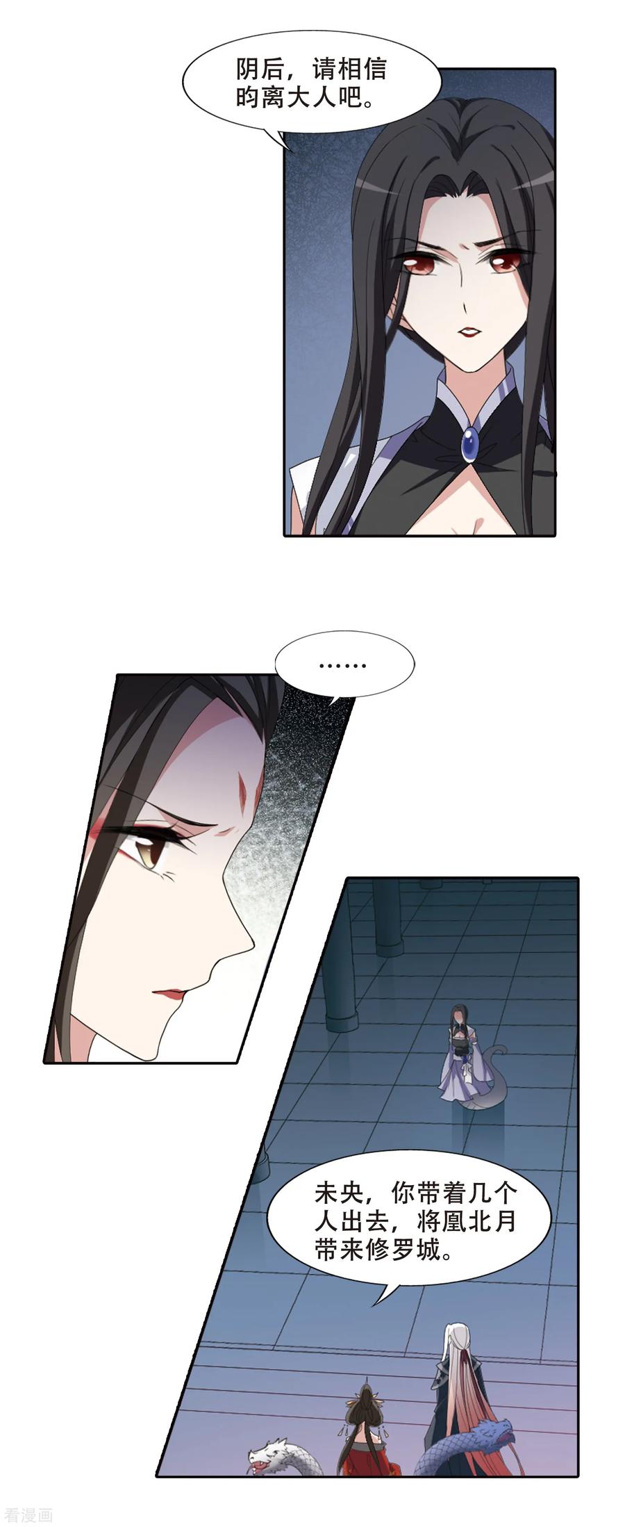 凤逆天下407话 被困囚牢31