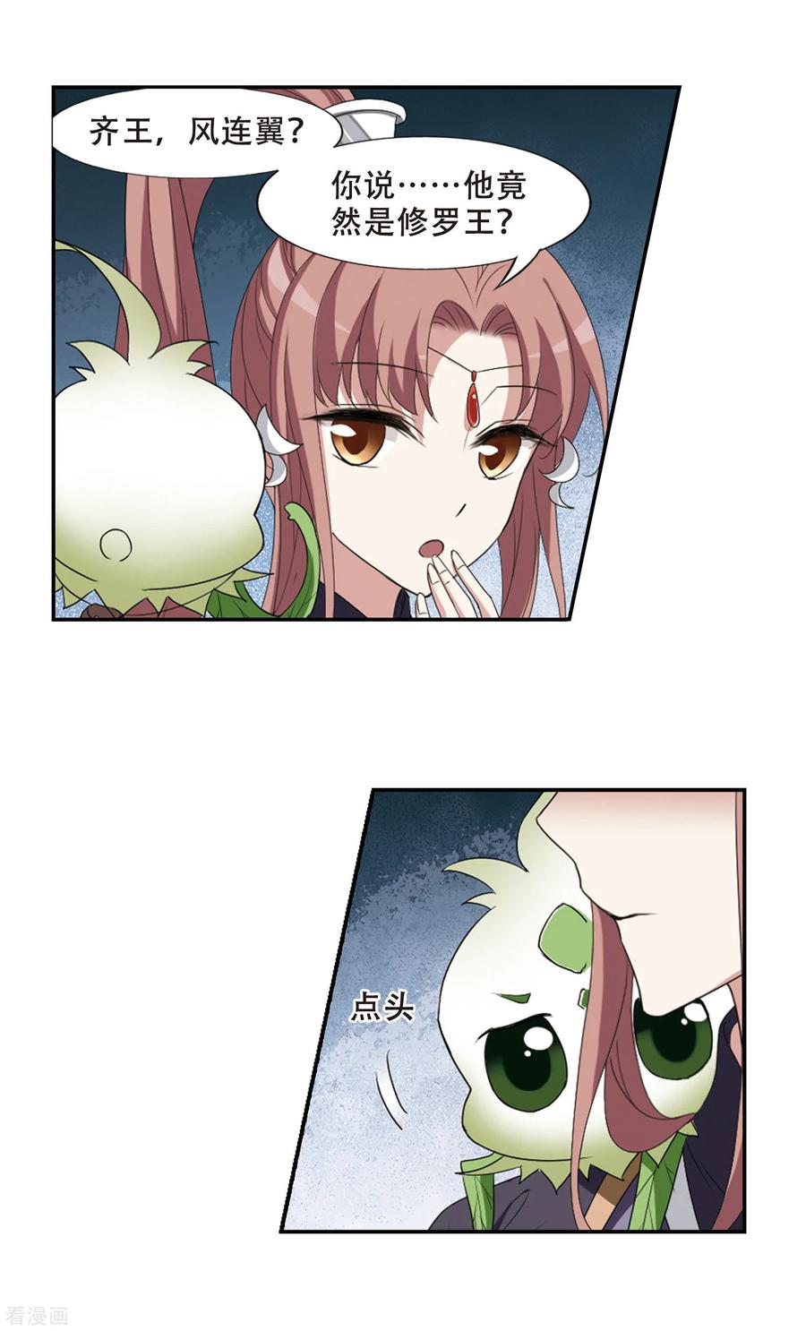 凤逆天下408话 被困囚牢32