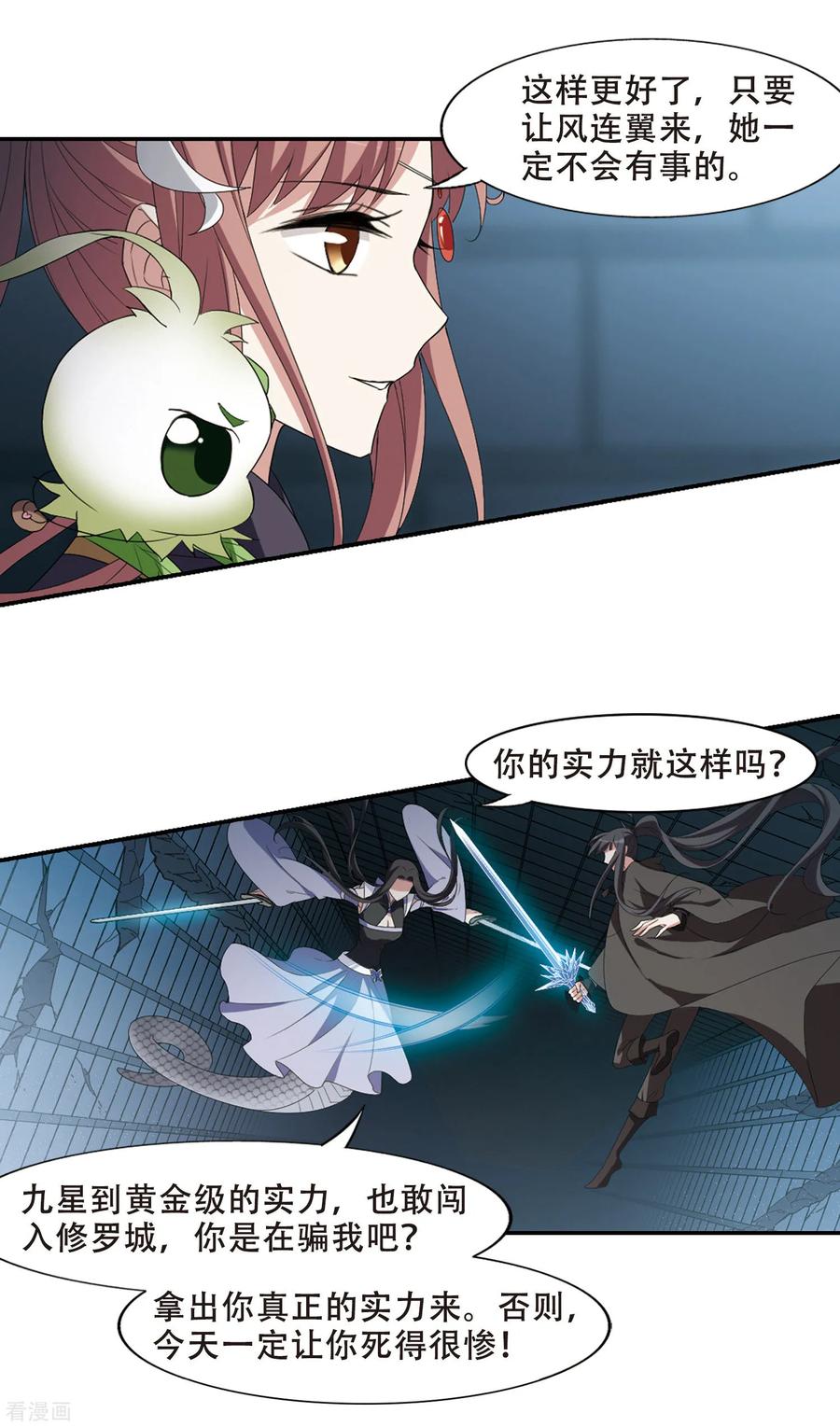 凤逆天下408话 被困囚牢32