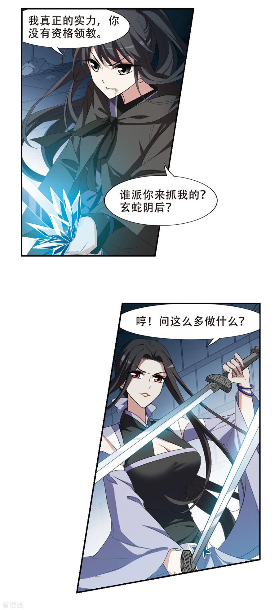 凤逆天下408话 被困囚牢32