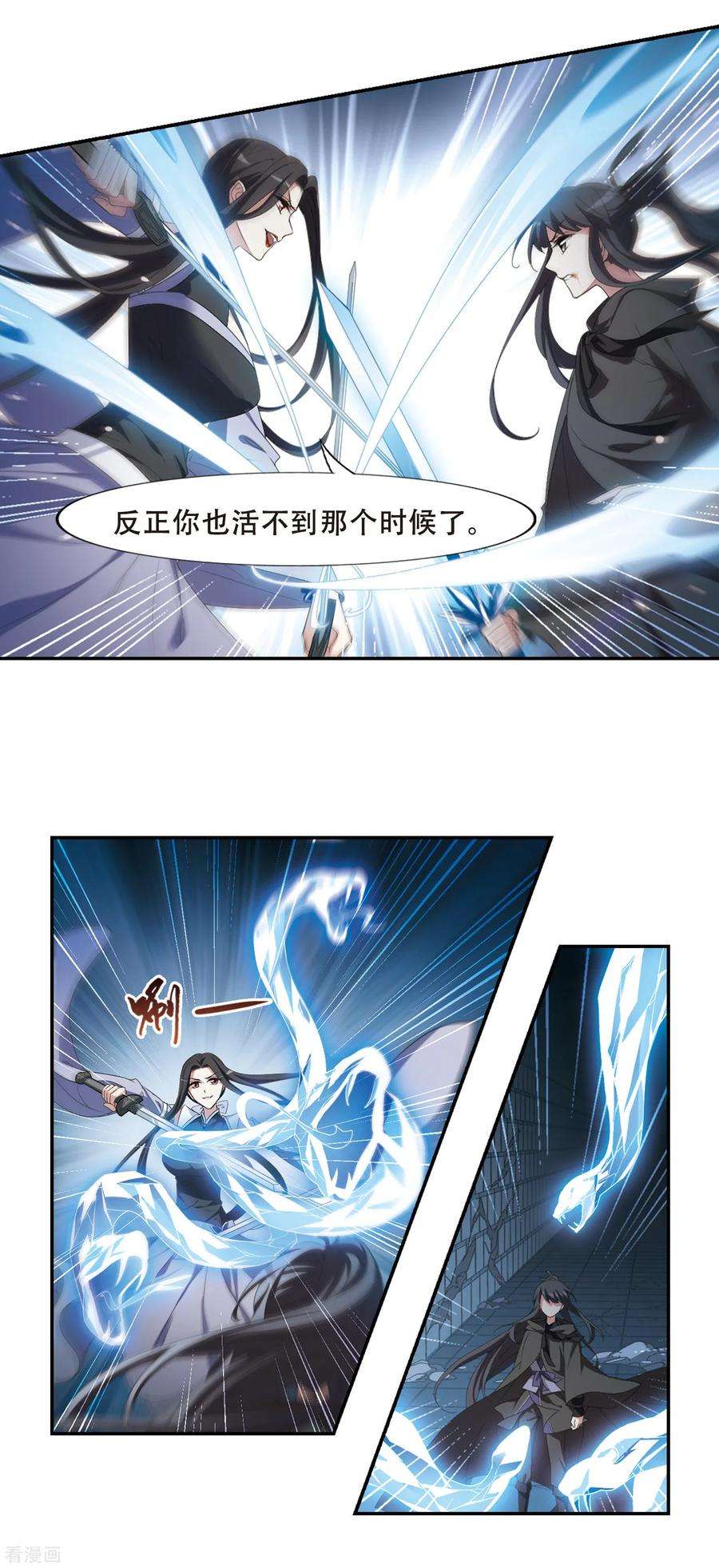 凤逆天下408话 被困囚牢32