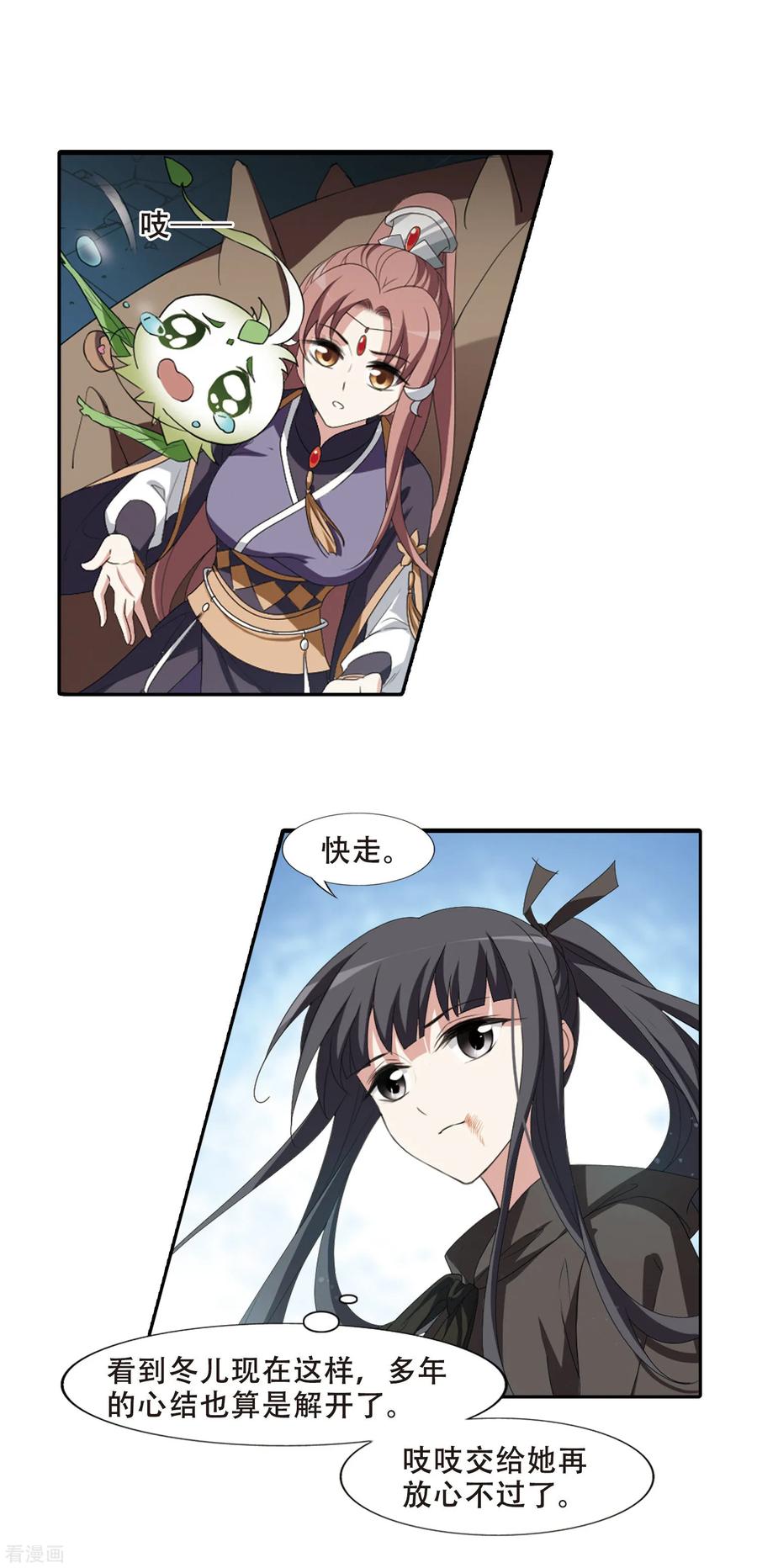 凤逆天下408话 被困囚牢32